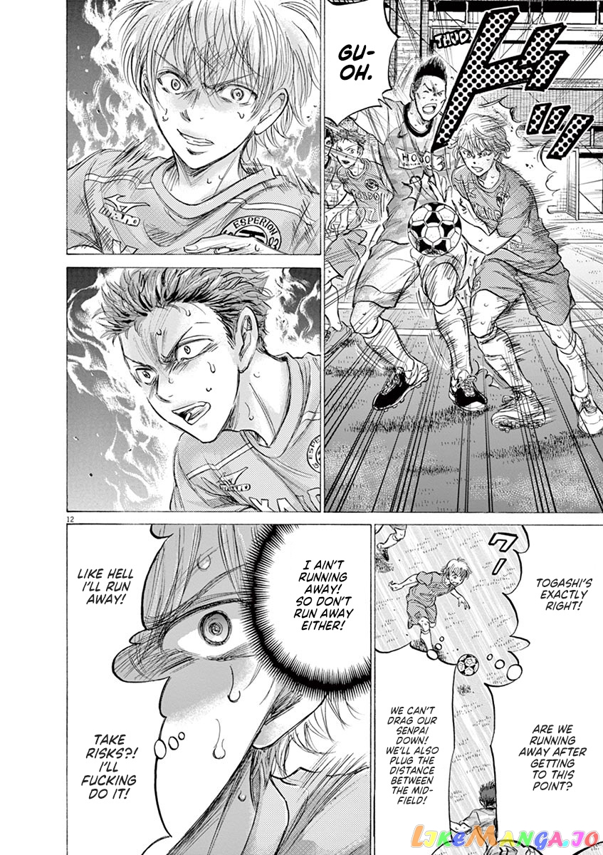 Ao Ashi, Chapter 155 image 13